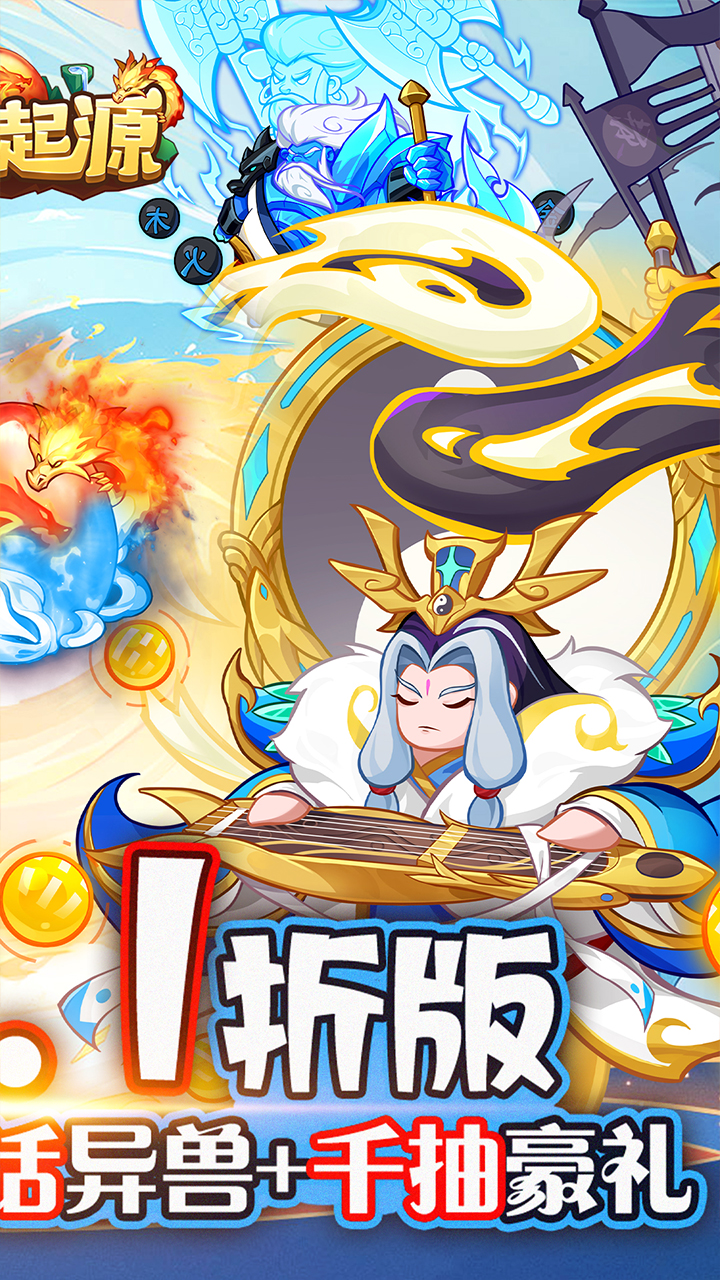 文明起源(0.1折蛋仔异兽录)截图3