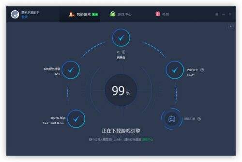 腾讯模拟器截图3