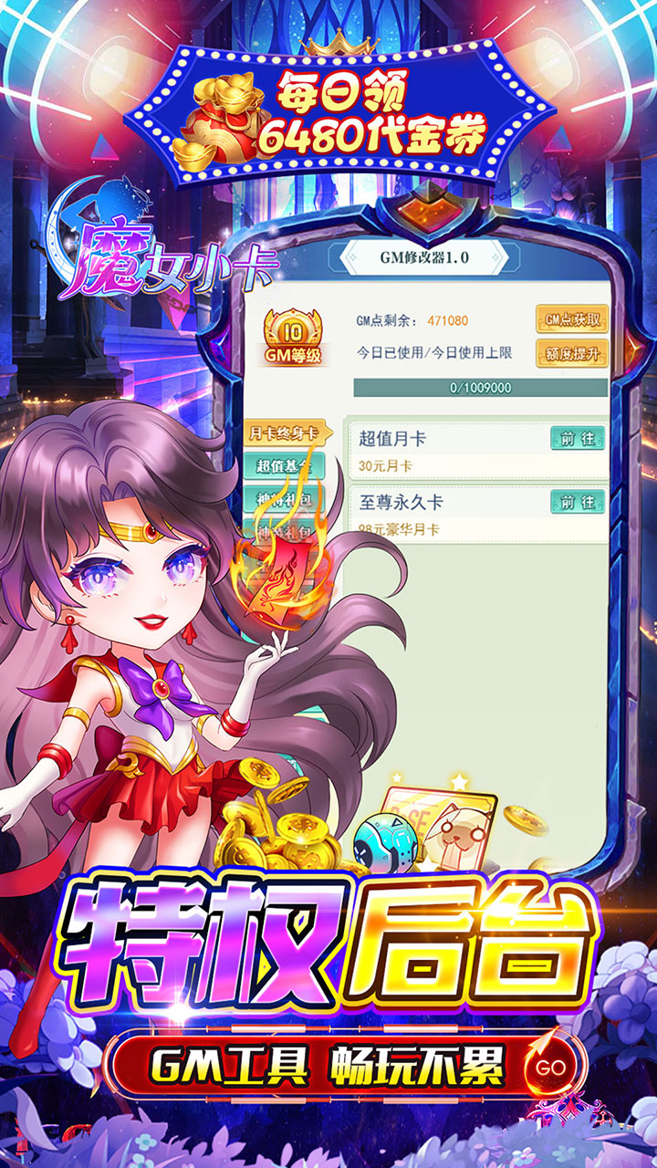 魔女小卡(0.05折高返免费版)截图4