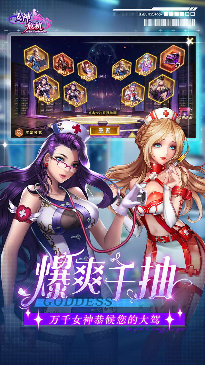 女神危机(0.1折原味女神)截图3