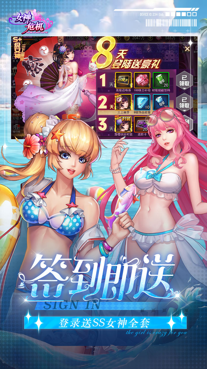 女神危机(0.1折原味女神)截图4