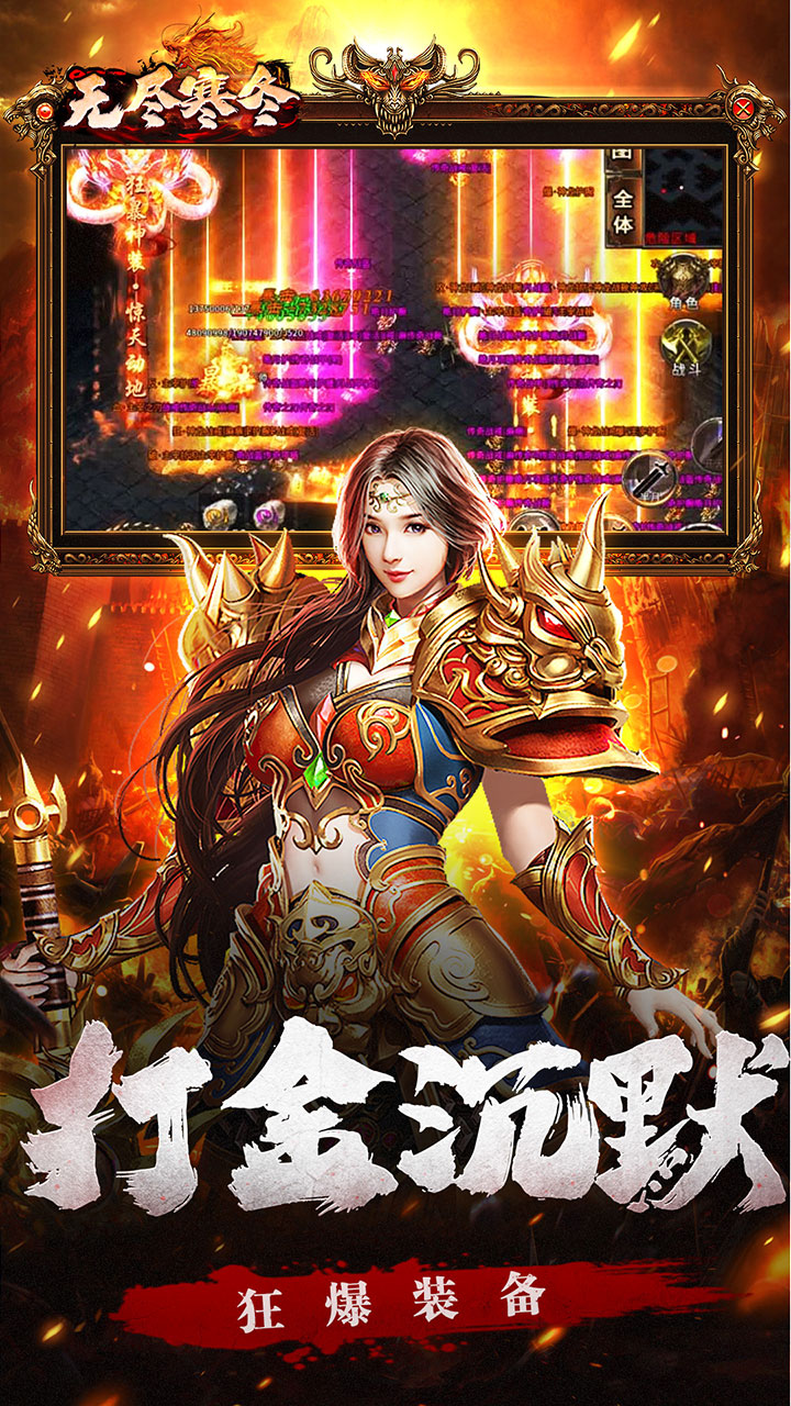 无尽寒冬(龙蛇高爆沉默)截图4