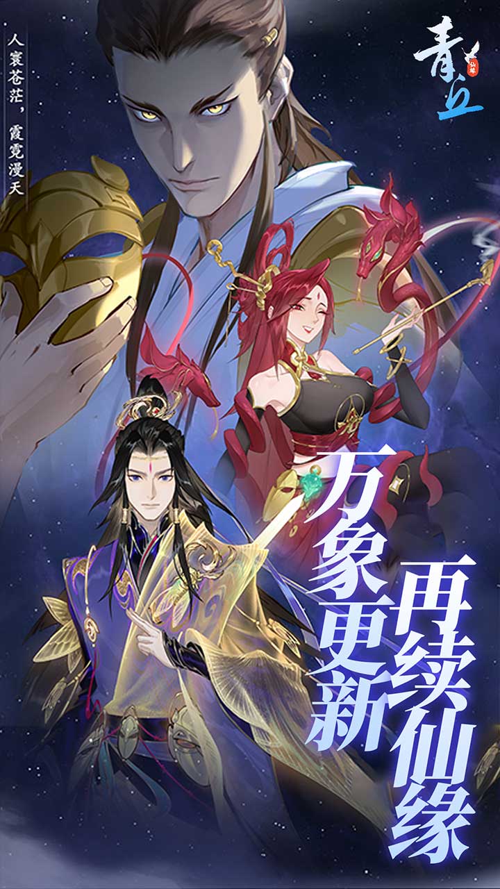 青丘(每日6480)截图1