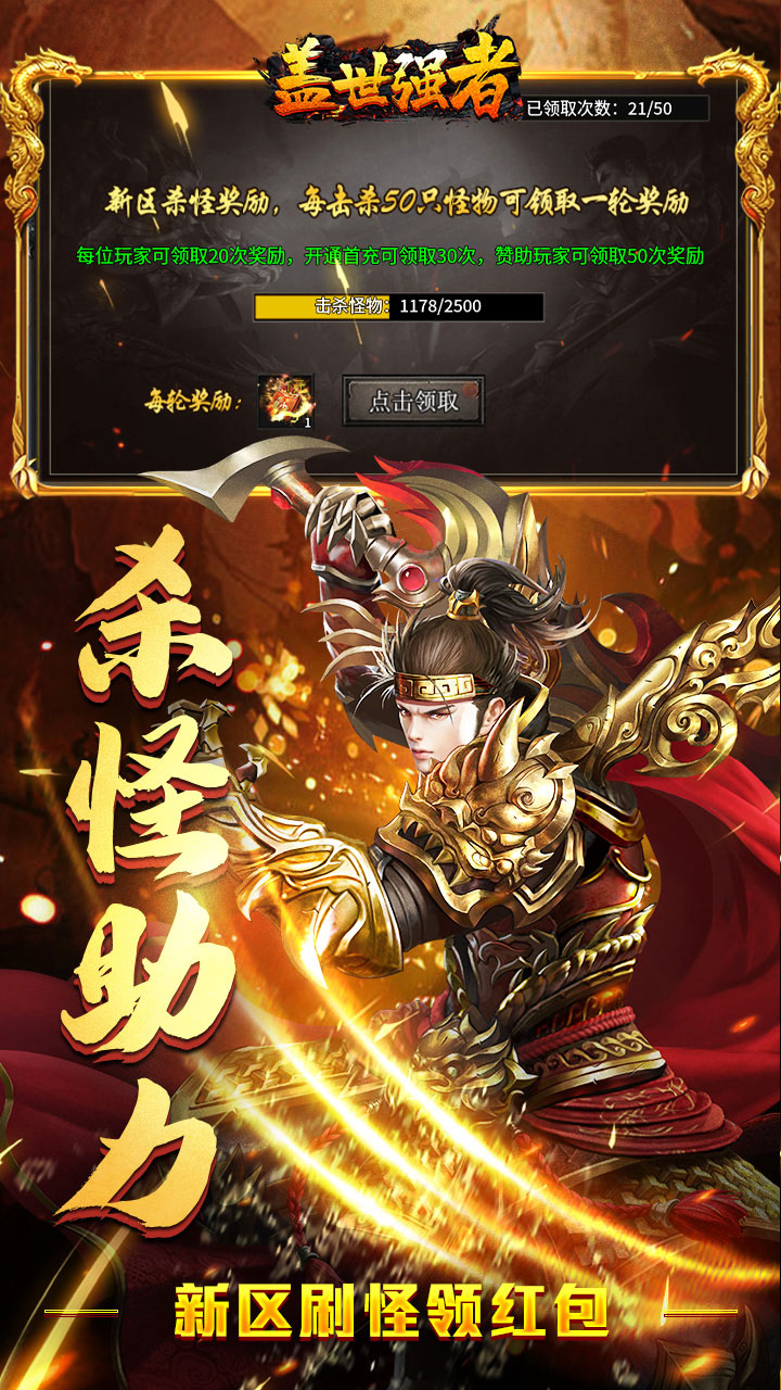 盖世强者(神龙专属沉默)截图4