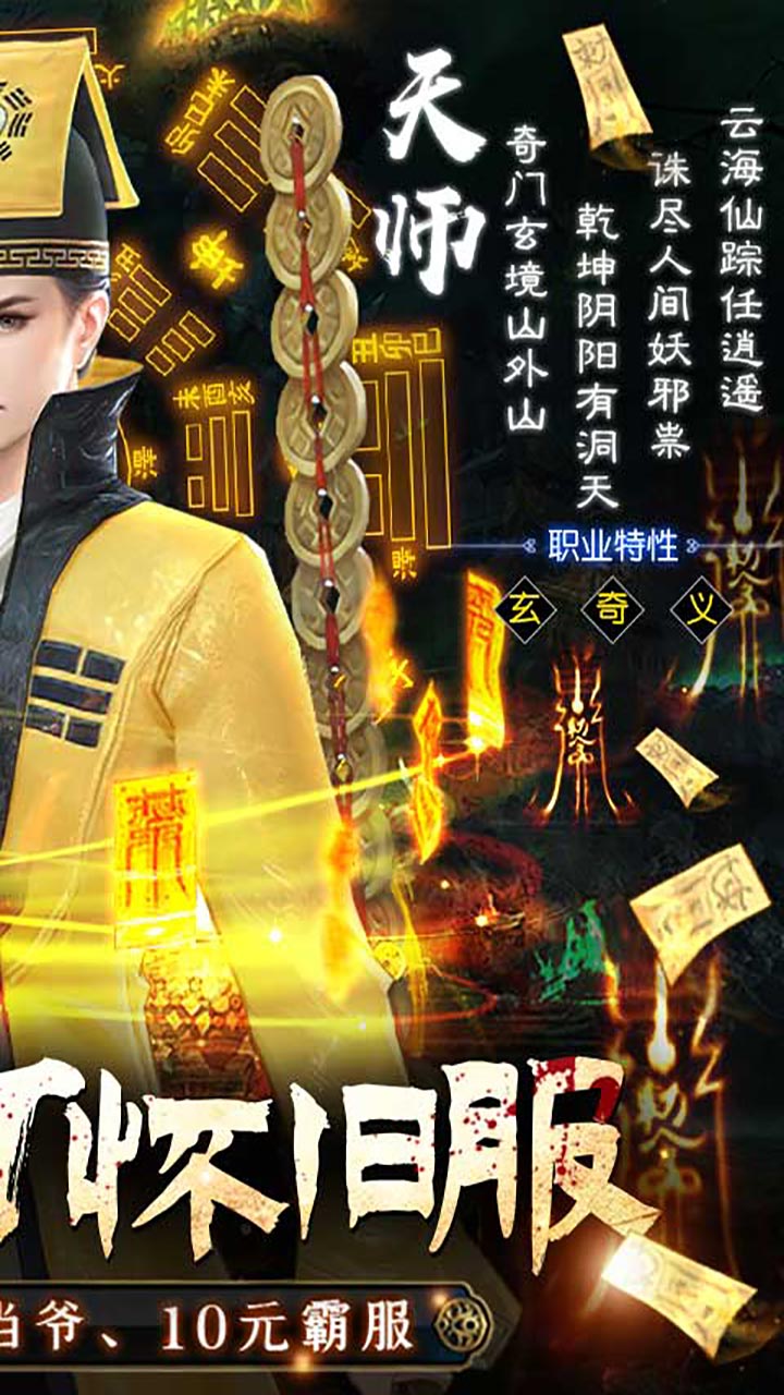 永夜魔君-怀旧版5折截图3