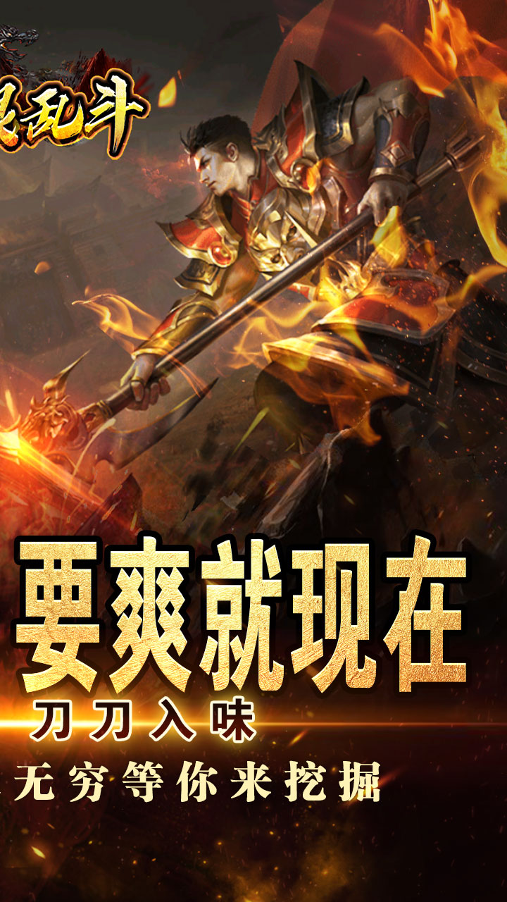 魔眼乱斗(侠道激战王权)4折截图3