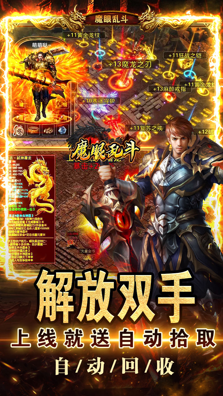魔眼乱斗(侠道激战王权)4折截图4