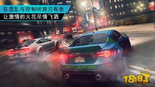 极品飞车：无限狂飙截图4