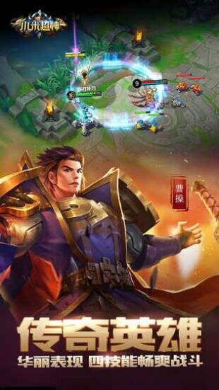 小米超神截图2