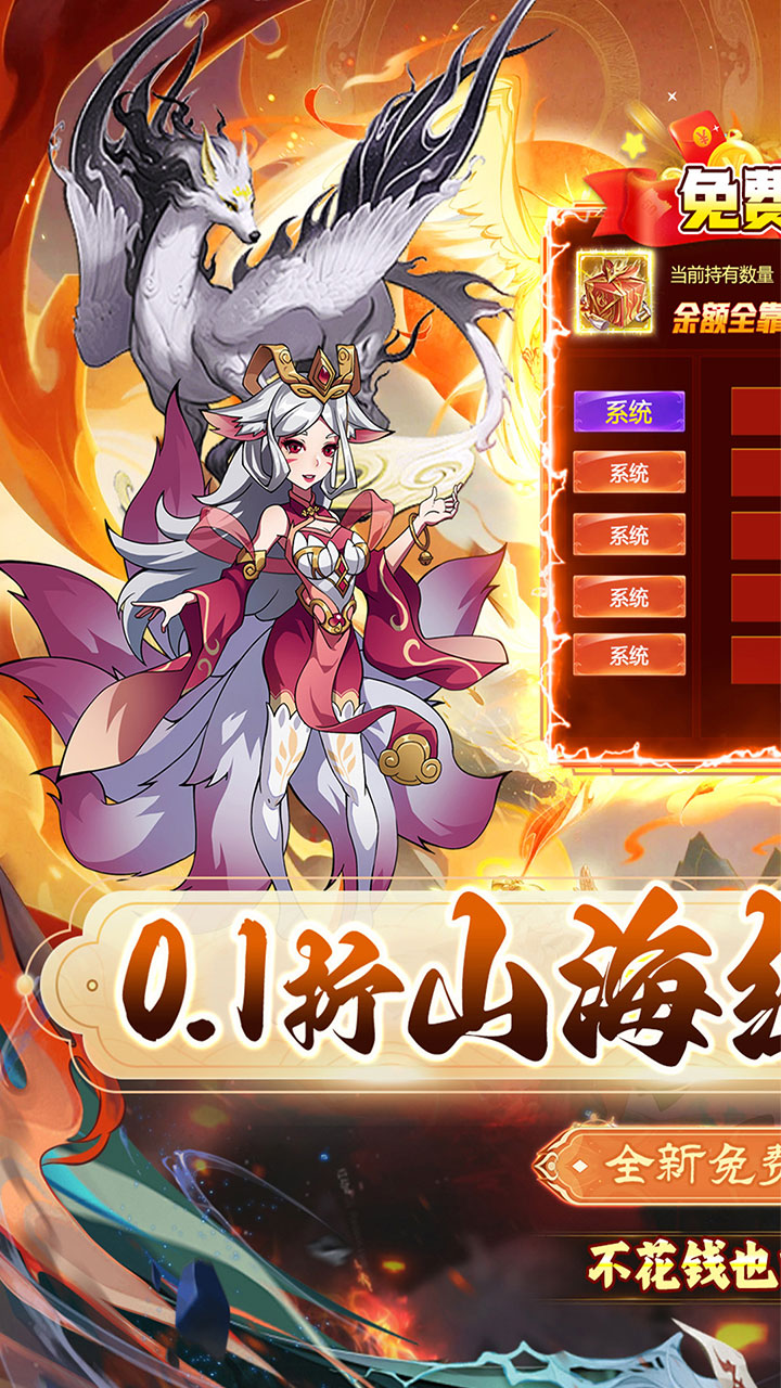 龙神之光(0.1折无限送充值)截图1