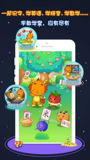 小伴龙截图1