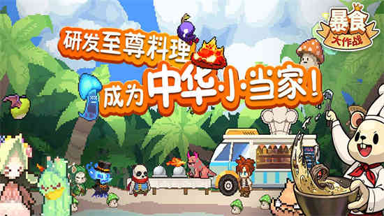 暴食大作战手游有折扣吗 手游折扣平台中心氪金玩家Buff分享(图1)