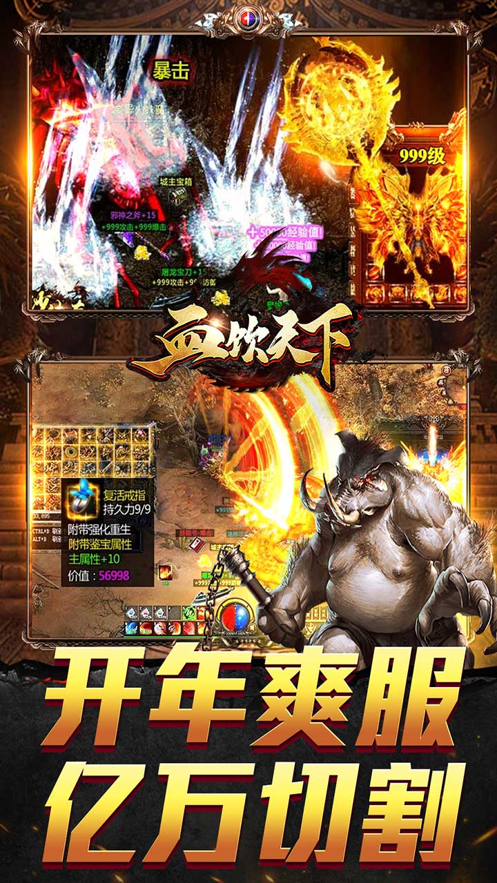 血饮天下(新春亿万福利爆)5折截图4