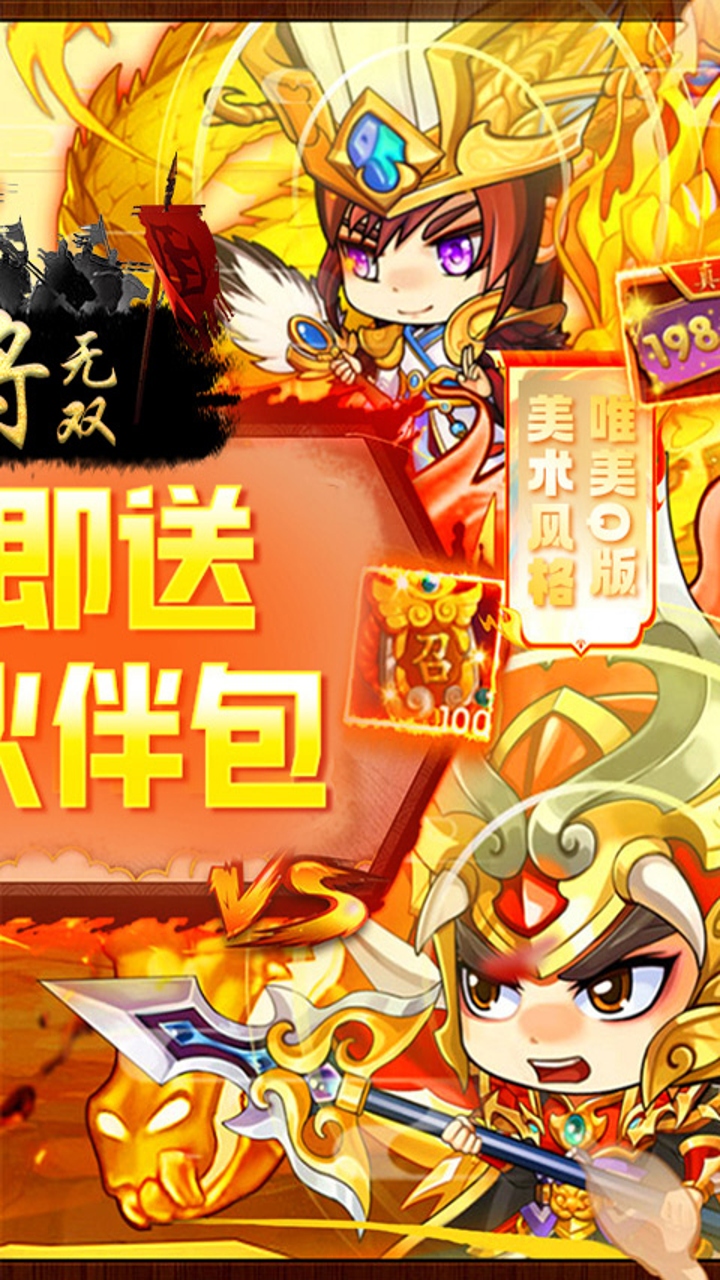 三国将无双(0.05折赤壁烽烟)截图3