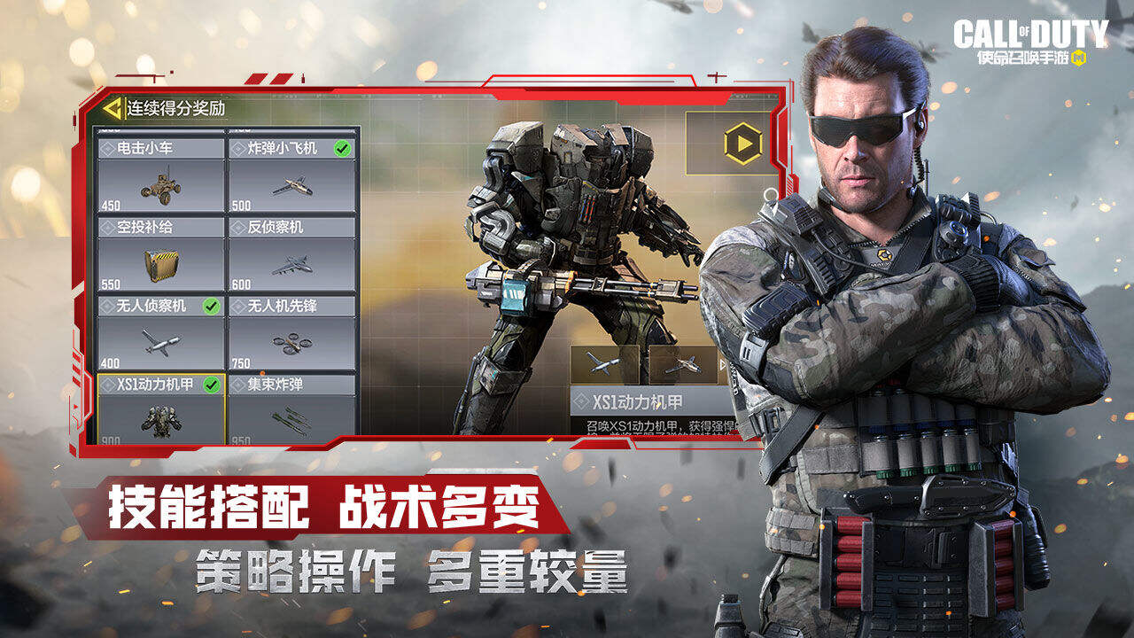使命召唤手游截图2