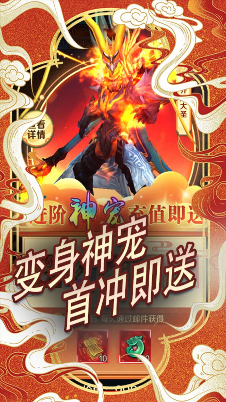 逍遥游(0.1折灵猴献宝)截图4