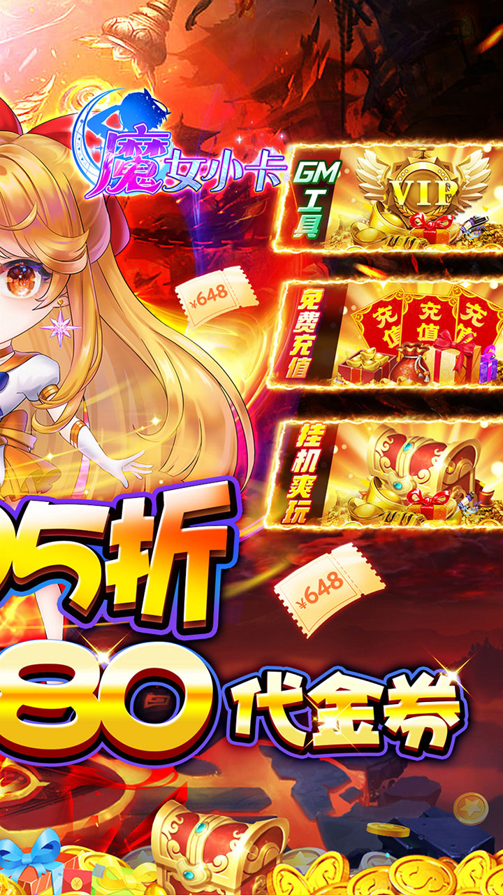 魔女小卡(0.05折高返买断)截图3