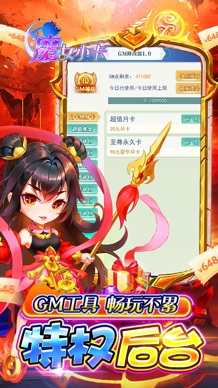 魔女小卡(0.05折高返买断)截图4