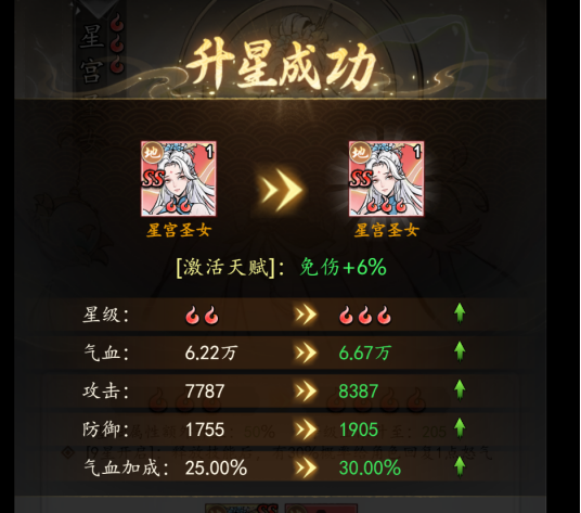 《魔界仙侠传》公益服手游伙伴升星材料缩略图