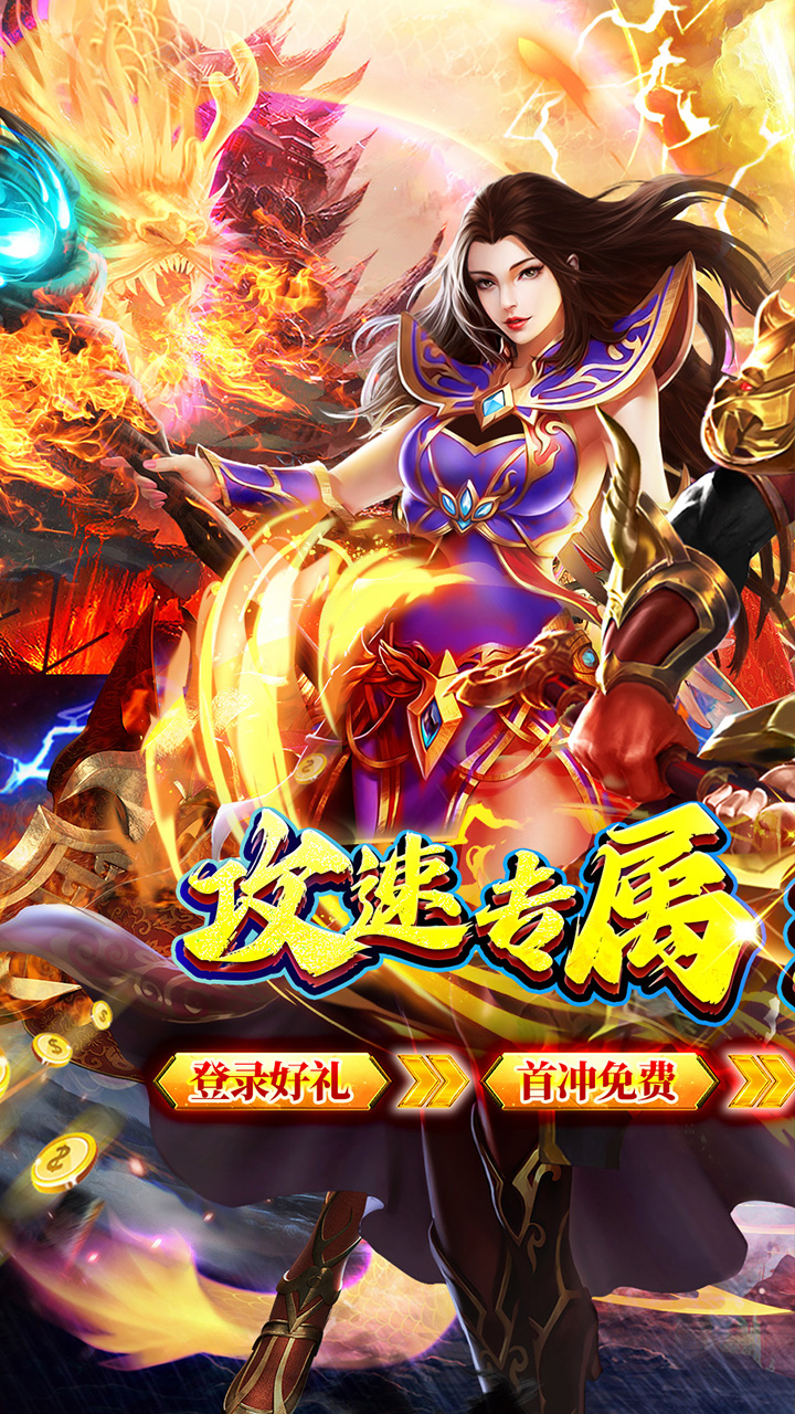 王者战舰(天命攻速专属)截图1