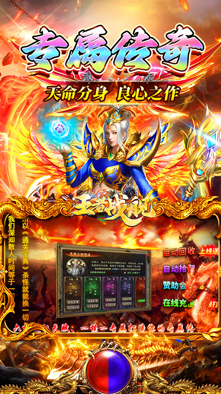 王者战舰(天命攻速专属)截图4