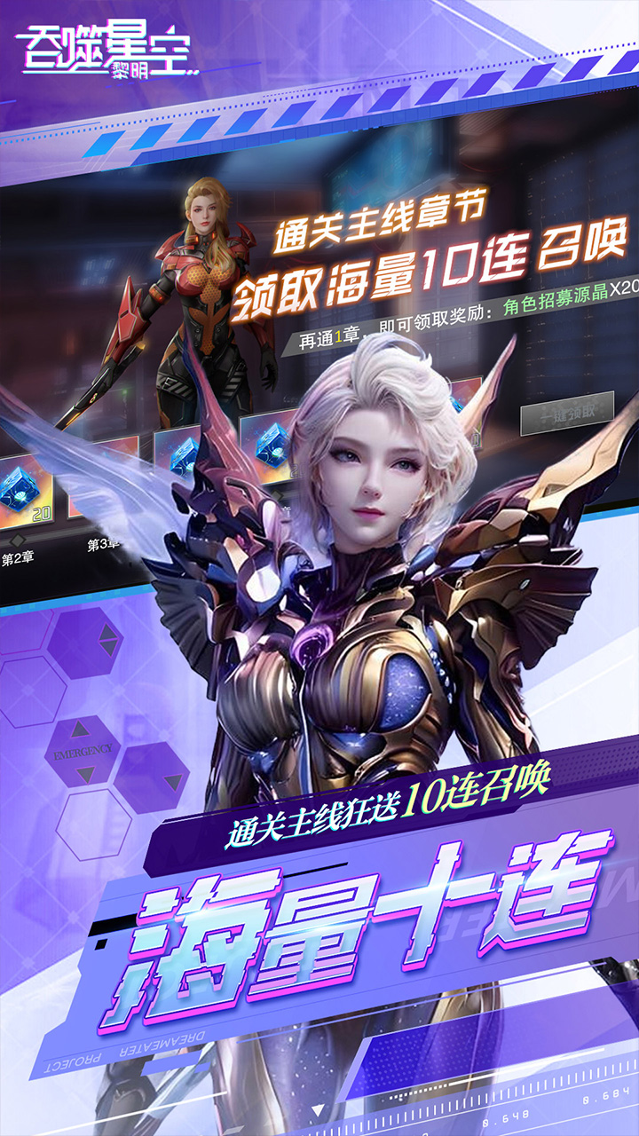 吞噬星空:黎明(动漫原版0.1折)截图3