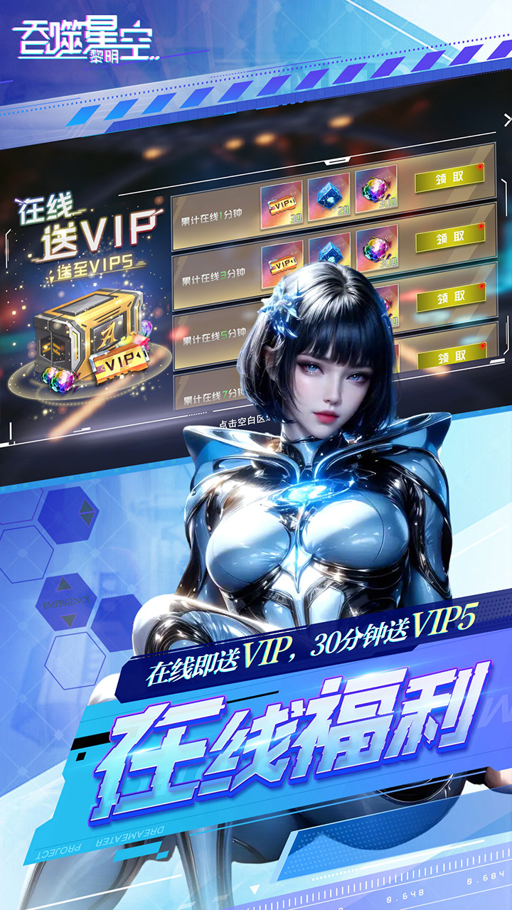 吞噬星空:黎明(动漫原版0.1折)截图4