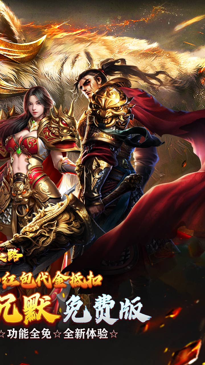 摸金之路(暗黑西游免费版)截图3