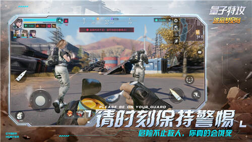 量子特攻截图2