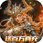 天使纪元(送现金点刷充)5折