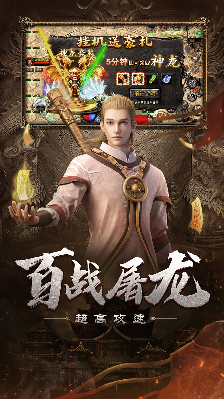 自由之刃(OL)5折截图3