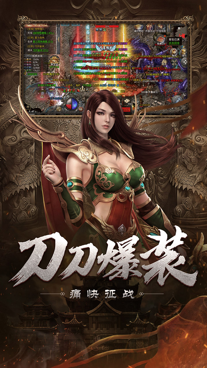 自由之刃(OL)5折截图4
