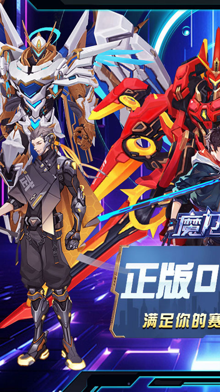 魔力契约(0.05折直充版)截图1
