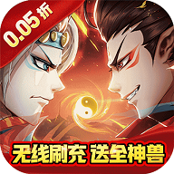 醉西游(0.05折单单免单)