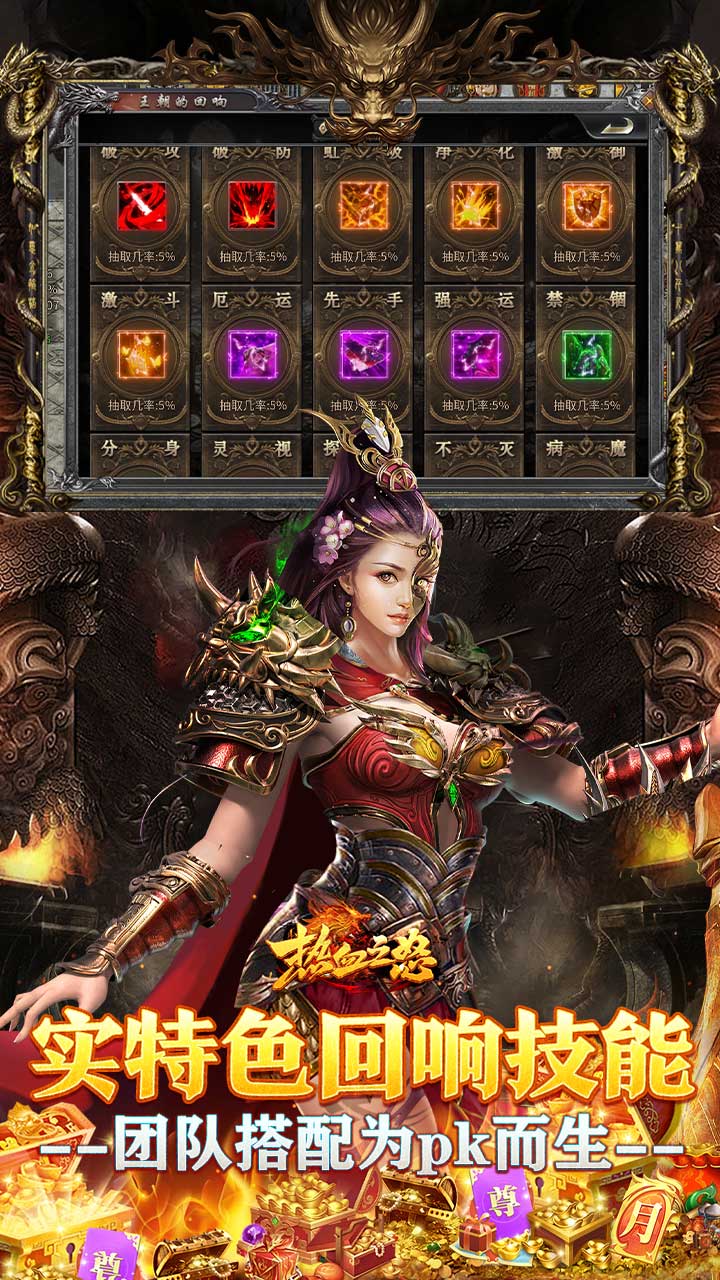 热血之怒(梦回王朝沉默)截图4