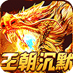 热血之怒(梦回王朝沉默)