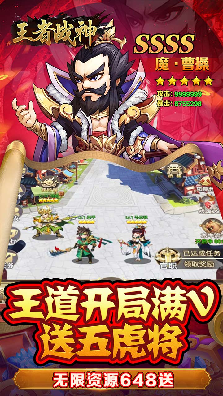 王者战神(三国争锋0.05折)截图4