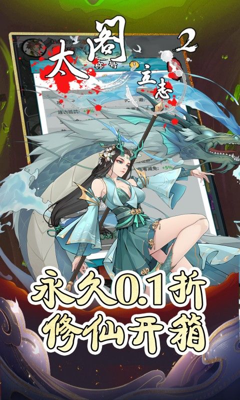 太阁立志2截图1