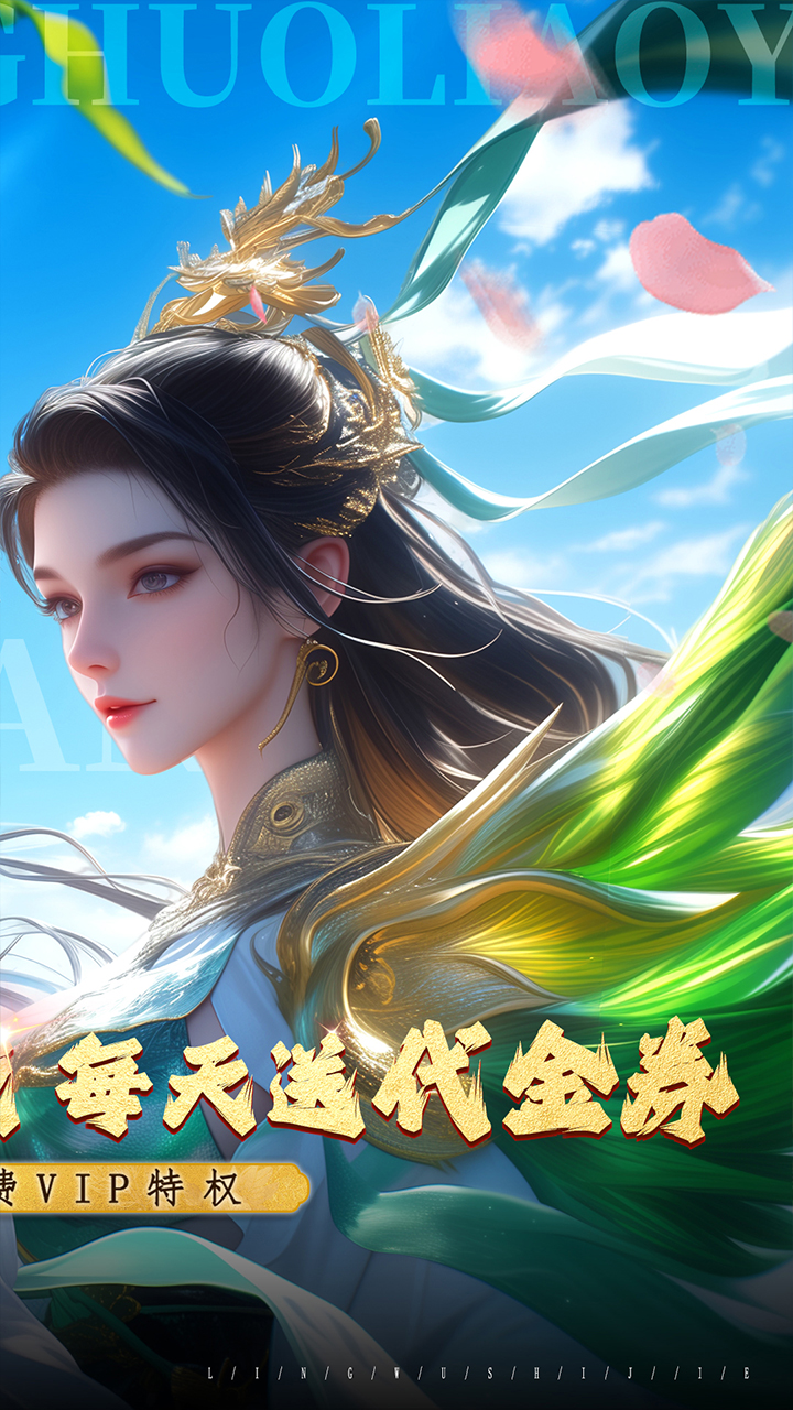 烽火燎原(0.05折免费版)截图3