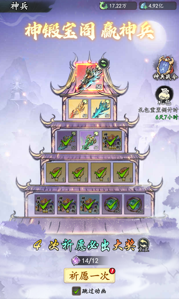 《魔界仙侠传》公益服手游神锻宝阁系统介绍(图1)