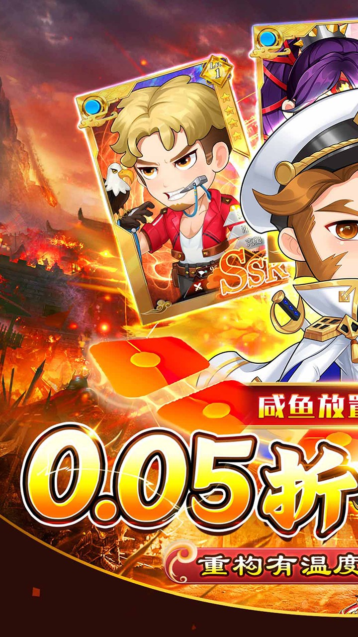 梵天巨翼(0.05折无限资源免充)截图1