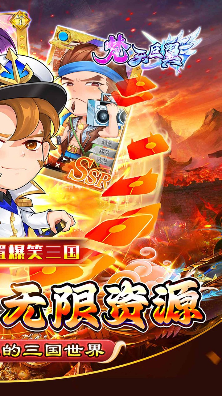 梵天巨翼(0.05折无限资源免充)截图3
