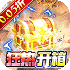 梵天巨翼(0.05折无限资源免充)