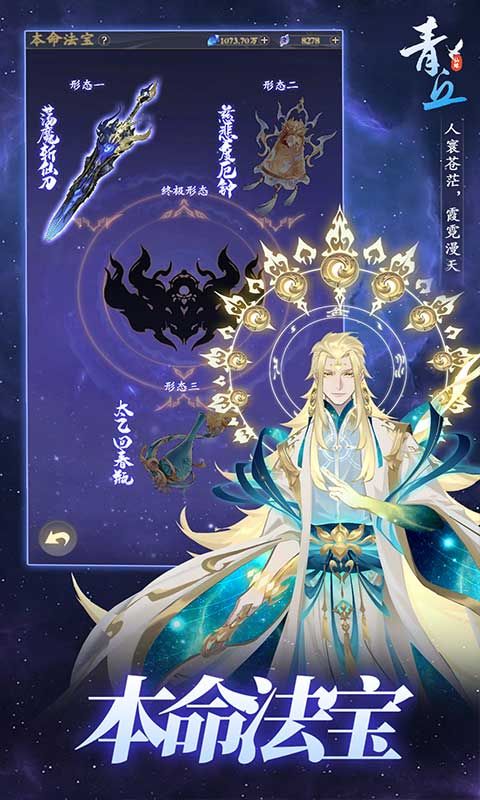 青丘截图2