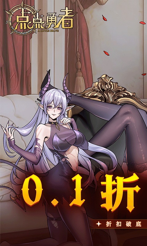 点点勇者截图1
