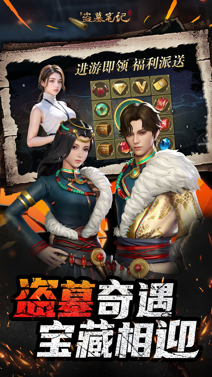 新盗墓笔记(南派三叔正版授权0.1折)截图4