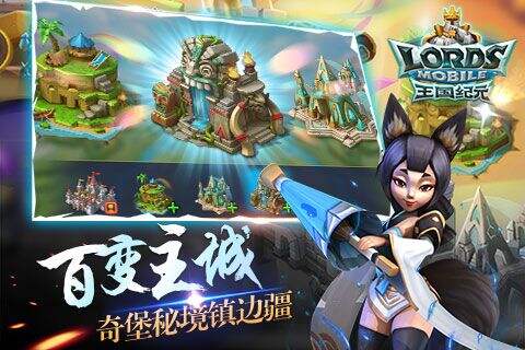 王国纪元截图1