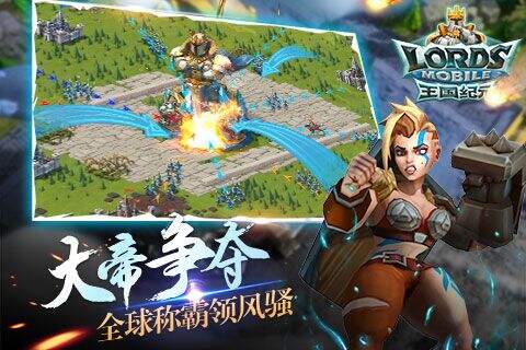 王国纪元截图3