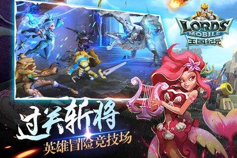 王国纪元截图4