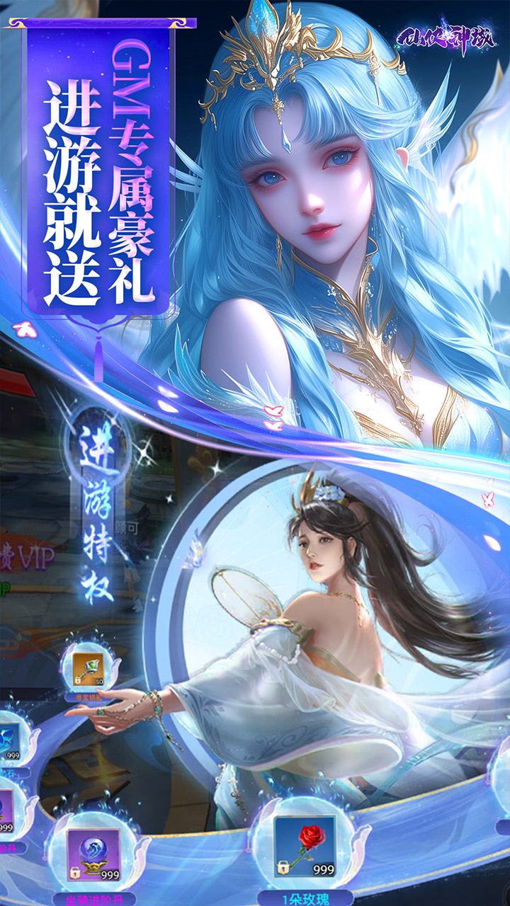 仙侠神域(0.1折)截图4